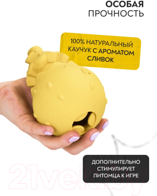 Игрушка для собак Mr. Kranch MKR000218 (с ароматом сливок, желтый)