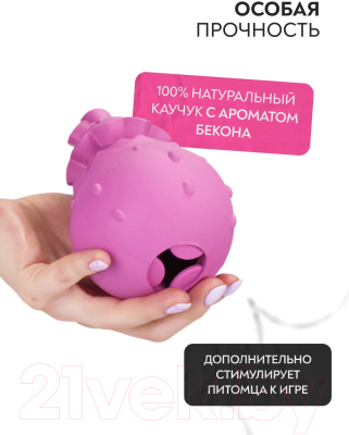 Игрушка для собак Mr. Kranch MKR001218 (с ароматом бекона, розовый)