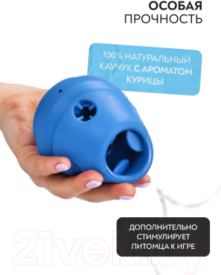 Игрушка для собак Mr. Kranch MKR000190 (с ароматом курицы, синий)