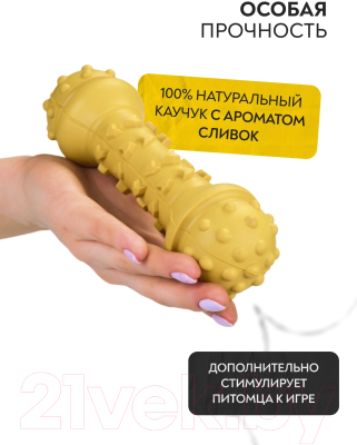 Игрушка для собак Mr. Kranch Гантель / MKR000124 (с ароматом сливок, желтый)