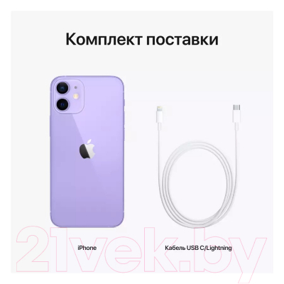 Смартфон Apple iPhone 12 mini 256GB / 2BMJQH3 восстановленный Breezy Грейд B (фиолетовый)