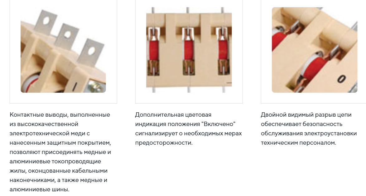 Выключатель-разъединитель IEK ВР32И-37А71240 400А / SRK01-221-400 — фото 2