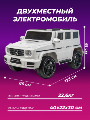 Детский автомобиль Farfello Джип / SR8308A (белый)