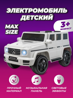 Детский автомобиль Farfello Джип / SR8308A (белый)