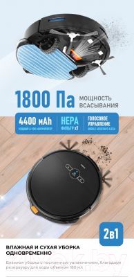 Робот-пылесос Centek CT-2702