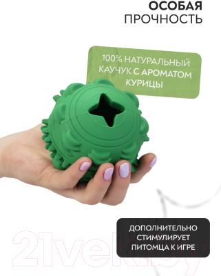 Игрушка для собак Mr. Kranch Мяч / MKR001107 (с ароматом курицы, зеленый)