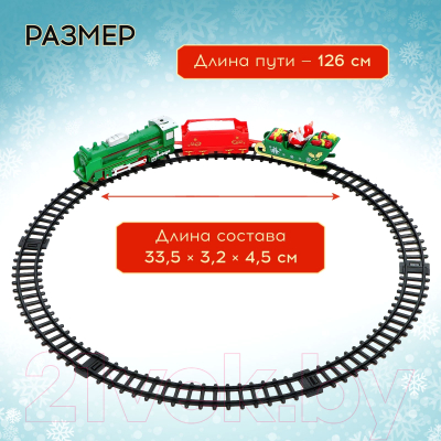 Железная дорога игрушечная Автоград Новогоднее путешествие JHX3311 / 9624282