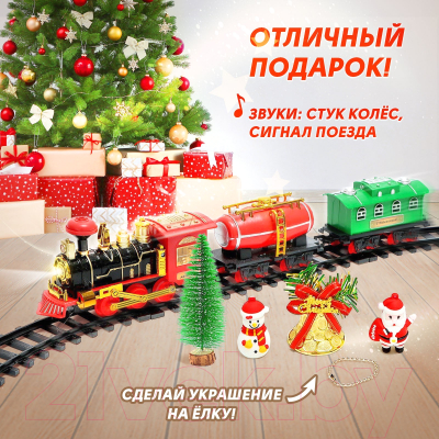 Железная дорога игрушечная Автоград Новый год 1699-2 / 9530291