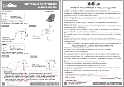 Стул Sheffilton SHT-ST34/S95-W (платиново-серый/прозрачный лак/черный муар)