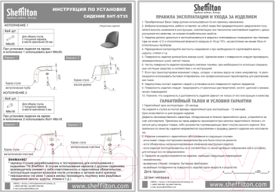Стул Sheffilton SHT-ST35/S95-W (кофейный ликер/прозрачный лак/черный муар)