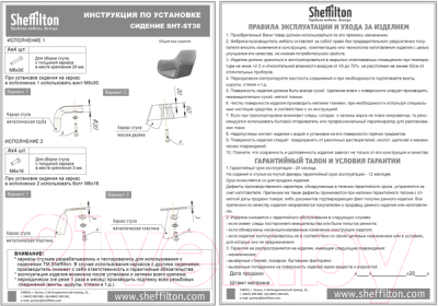 Стул Sheffilton SHT-ST38/S95-WH (синий пепел/прозрачный лак/черный муар)