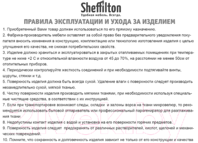 Стул Sheffilton SHT-ST42-1/S95-WH (кофейный трюфель/прозрачный лак/черный муар)