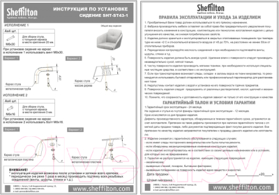 Стул Sheffilton SHT-ST43-1/S95-WH (карамельный латте/прозрачный лак/черный муар)