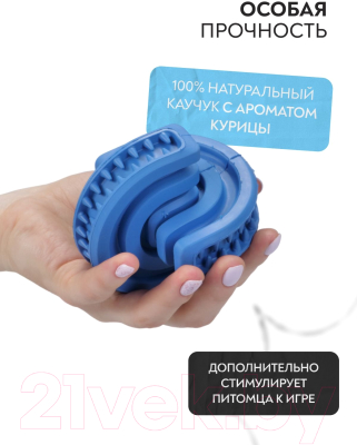 Игрушка для собак Mr. Kranch Головоломка дентальная / MKR000168 (с ароматом курицы, синий)
