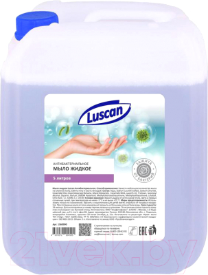 Мыло жидкое Luscan Антибактериальное / 1560990 (5л)
