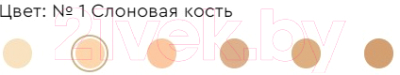 Тональная сыворотка Collistar Perfect Nude Second Skin Effect SPF 15 тон 01 %rs_city_gde%