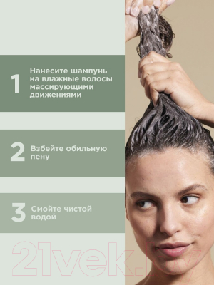 Изображение товара Шампунь для волос Payot Essentiel Gentle Biome-Friendly Shampoo (280мл)