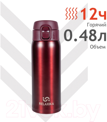 Термокружка Relaxika 701 (480мл, бордовый)