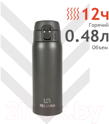 Термокружка Relaxika 701 (480мл, хаки)