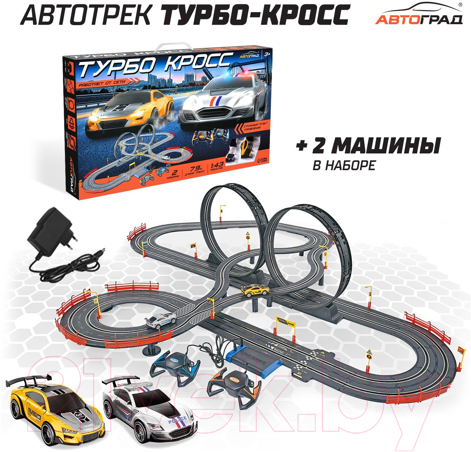 Автотрек Автоград Top Turbo с 2 машинами A49-10A / 6989366