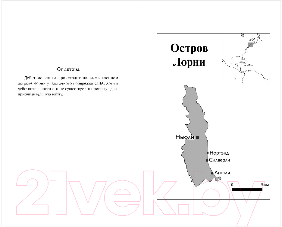 Художественная книга Inspiria Что скрывают мутные воды / 9785041870171 (Даннетт Г.) — фото 2