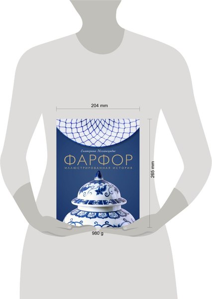 Книга Эксмо Фарфор. Иллюстрированная история, твердая обложка (Механецидис Екатерина)