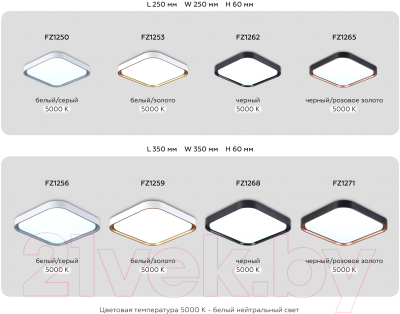 Потолочный светильник Ambrella FZ1250 WH/GR (белый/серый)
