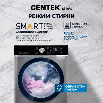 Купить Стирально-сушильная машина Centek CT-1956  