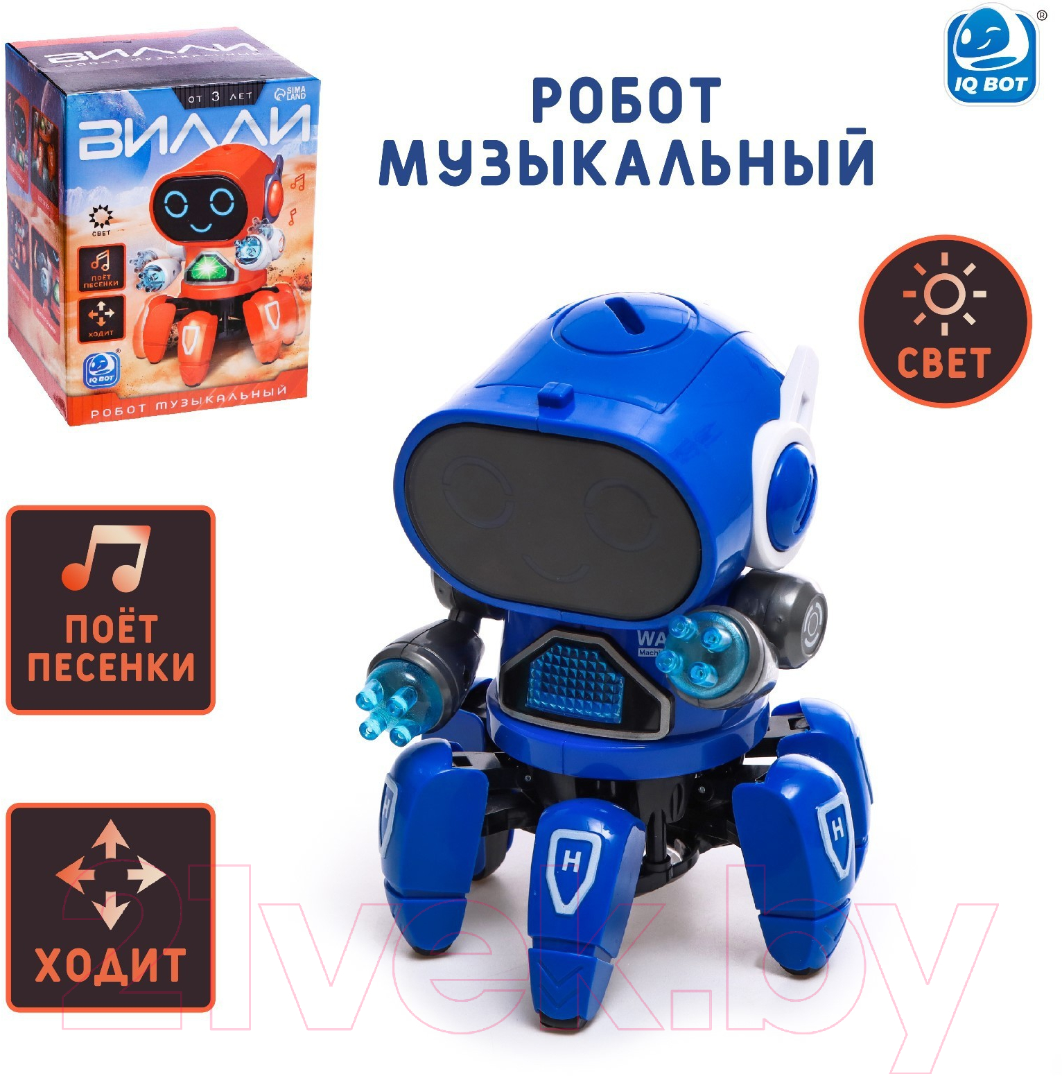 Робот IQ Bot Вилли ZR142 / 7785949 (синий) — фото 5
