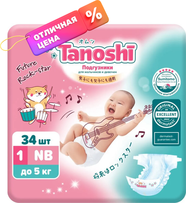 Подгузники детские Tanoshi Baby Diapers Newborn NB до 5кг (34шт) - 