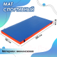 Миниатюра изображения товара Гимнастический мат Onlytop 4250668 (синий/красный)