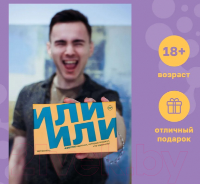 Настольная игра WTF Games Или/или / 4680274058394