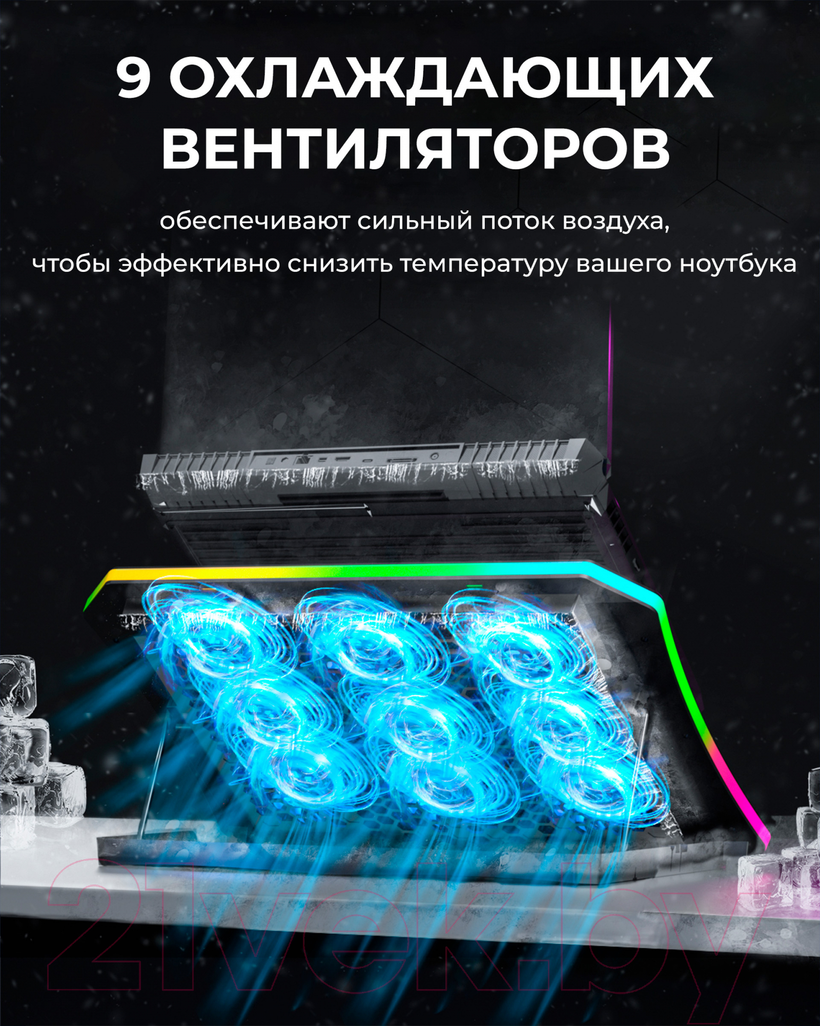 Подставка для ноутбука Evolution LCS-05 RGB с активным охлаждением