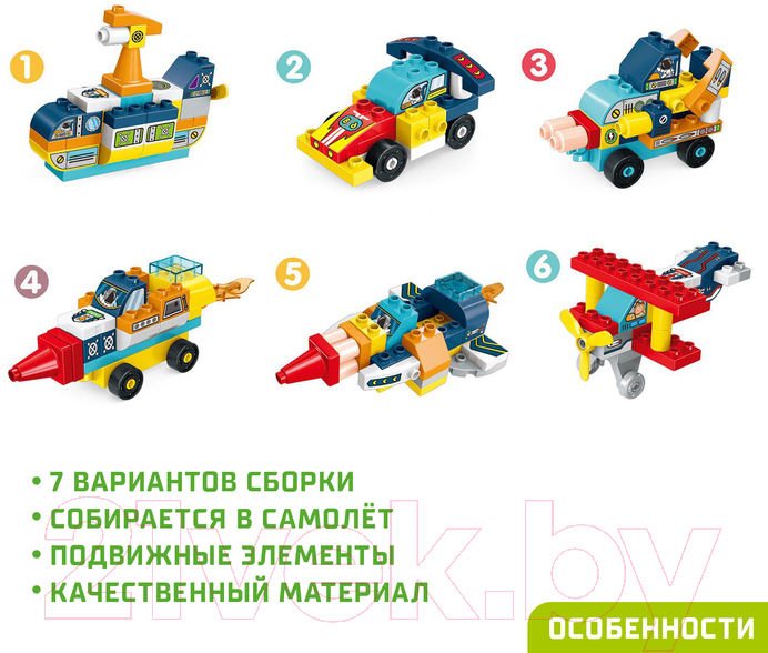 Конструктор Kids Home Toys Транспорт. 7 вариантов сборки 188-A49 / 9655741