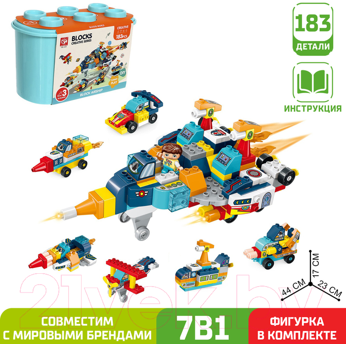 Конструктор Kids Home Toys Транспорт. 7 вариантов сборки 188-A49 / 9655741