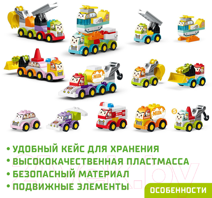 Конструктор Kids Home Toys Транспорт с глазками. 2 варианта сборки 188-A48 / 9655740