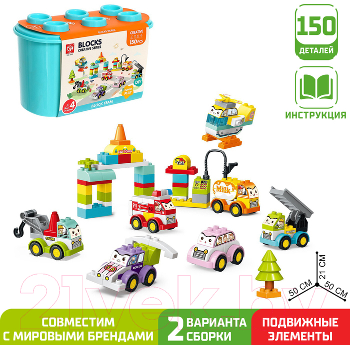 Конструктор Kids Home Toys Транспорт с глазками. 2 варианта сборки 188-A48 / 9655740