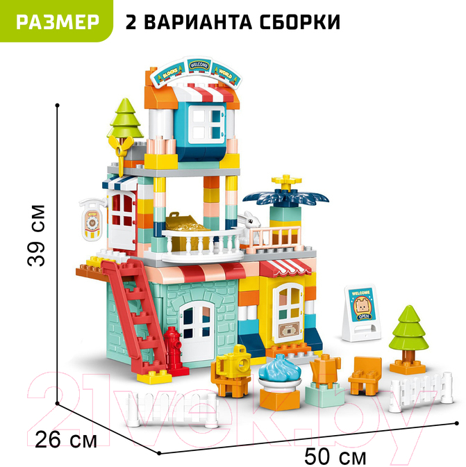 Конструктор Kids Home Toys Загородный домик. 2 варианта сборки 188-A39 / 9655734