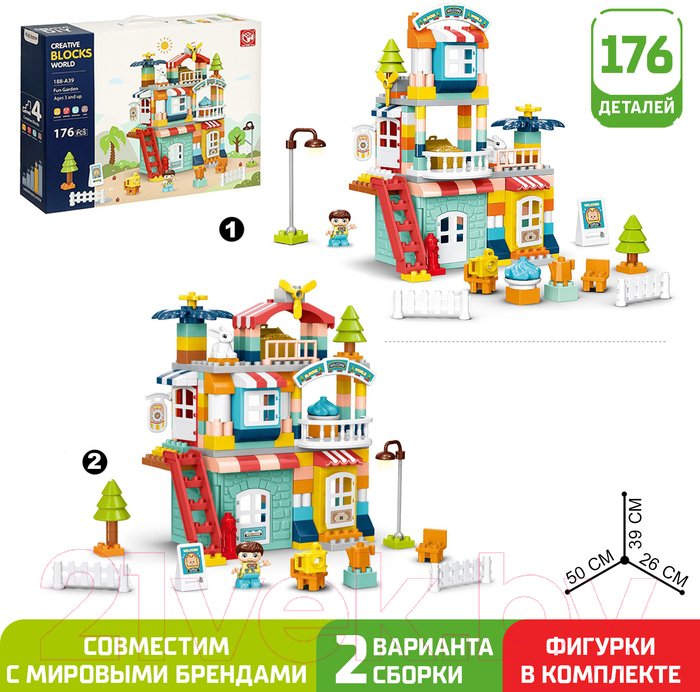 Конструктор Kids Home Toys Загородный домик. 2 варианта сборки 188-A39 / 9655734