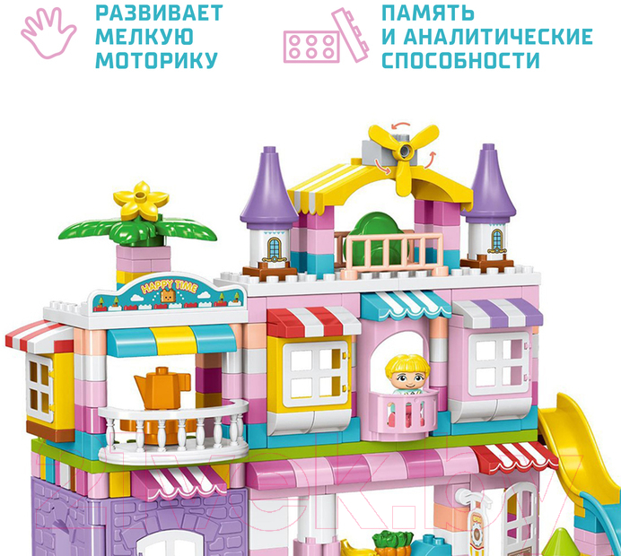 Конструктор Kids Home Toys Чудесный дом. 2 варианта сборки 188-A44 / 9655737