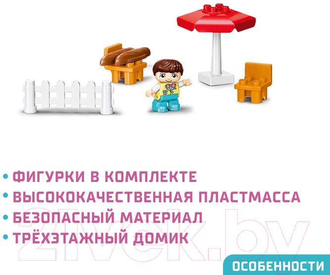 Конструктор Kids Home Toys Чудесный дом. 2 варианта сборки 188-A44 / 9655737