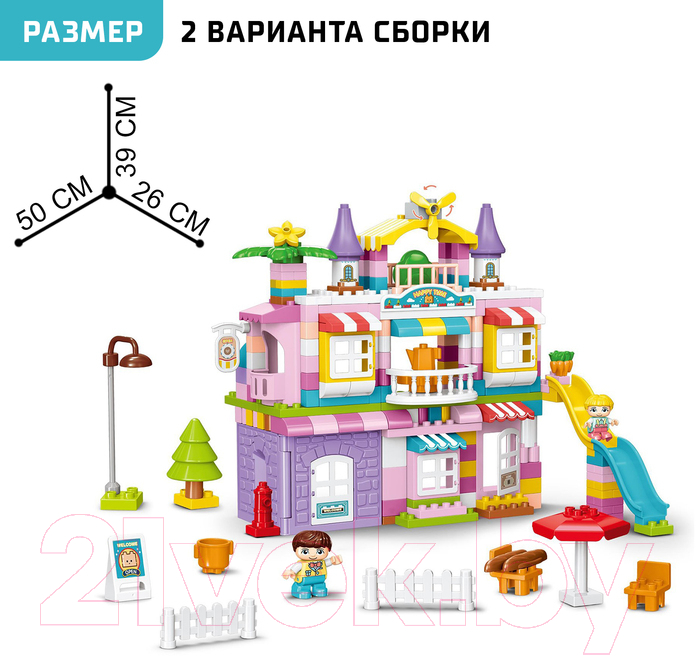 Конструктор Kids Home Toys Чудесный дом. 2 варианта сборки 188-A44 / 9655737