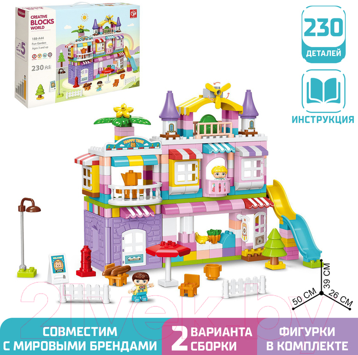 Конструктор Kids Home Toys Чудесный дом. 2 варианта сборки 188-A44 / 9655737