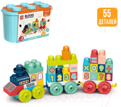 Конструктор Kids Home Toys Числовой поезд. 2 варианта сборки 188-A46 / 9655739 (55эл)
