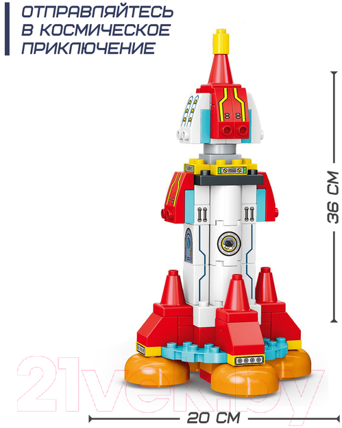 Конструктор Kids Home Toys Космическая ракета 188-A50 / 9655742