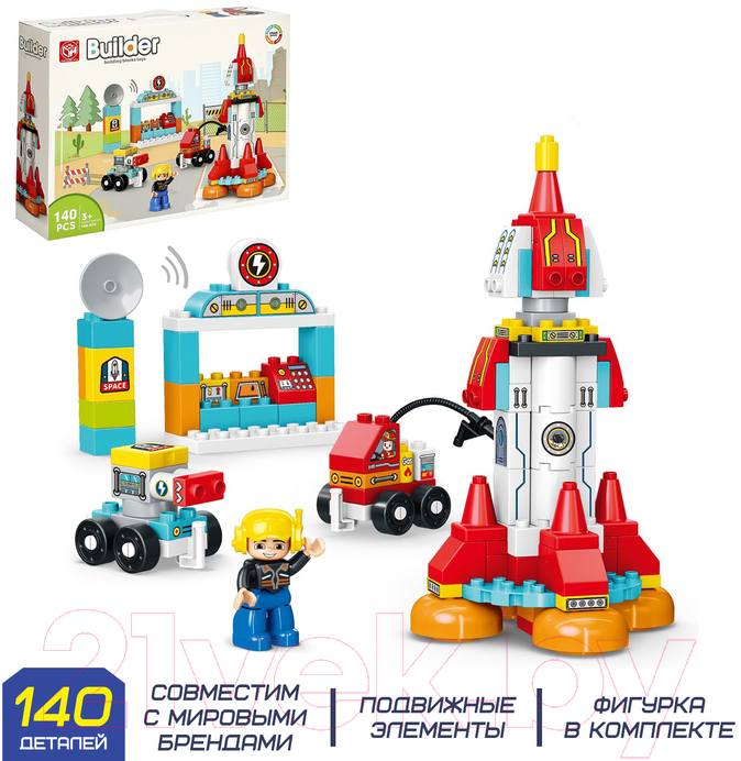 Конструктор Kids Home Toys Космическая ракета 188-A50 / 9655742