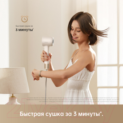 Фен Dreame Hairdryer Gleam / AHD12A (белый)