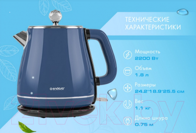Изображение товара Электрочайник Endever Skyline KR-260S