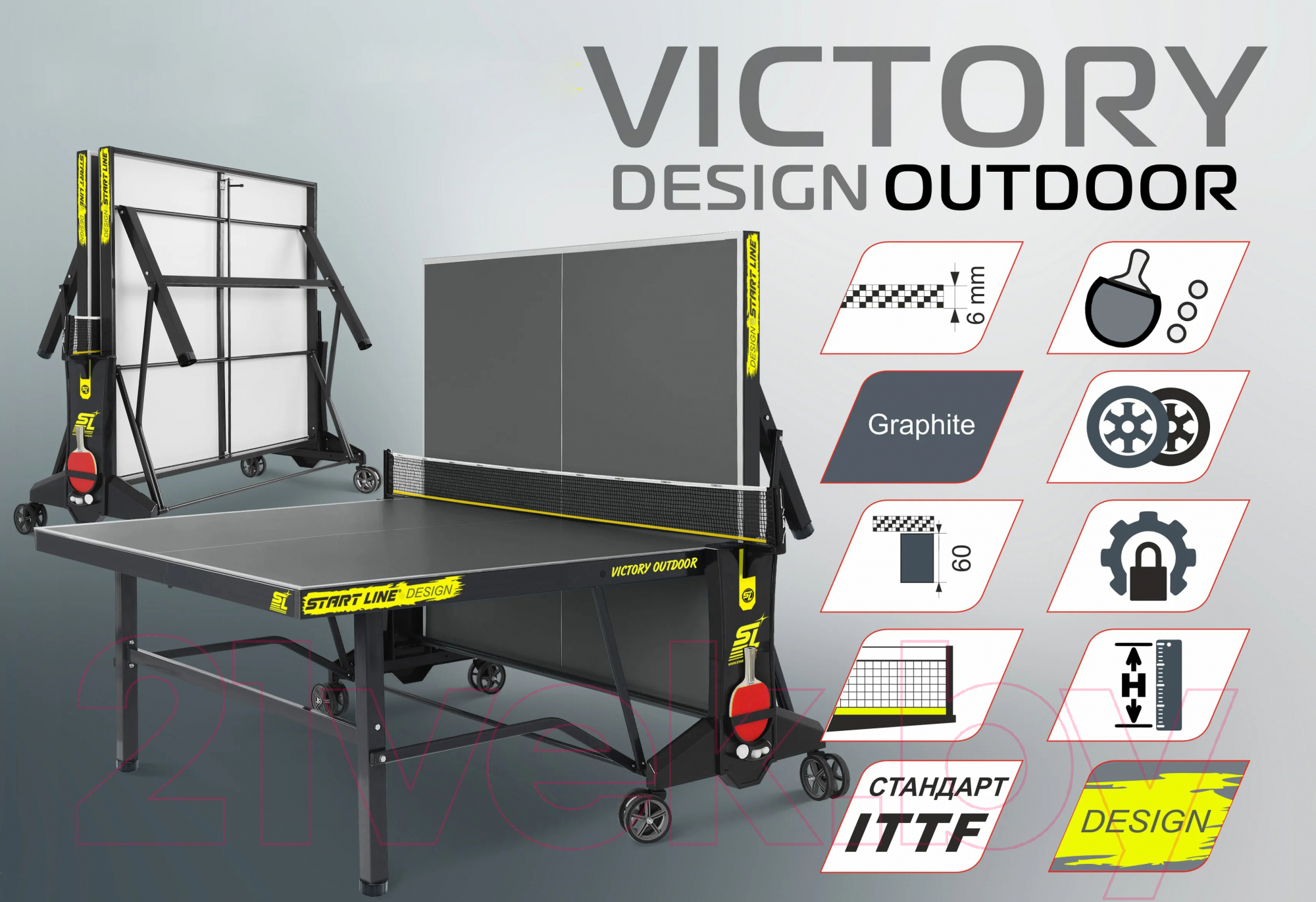 Теннисный стол Start Line Victory Design / 60602