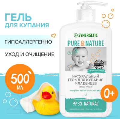 Гель для душа детский Synergetic Натуральный гипоаллергенный Для младенцев 0+ (500мл)